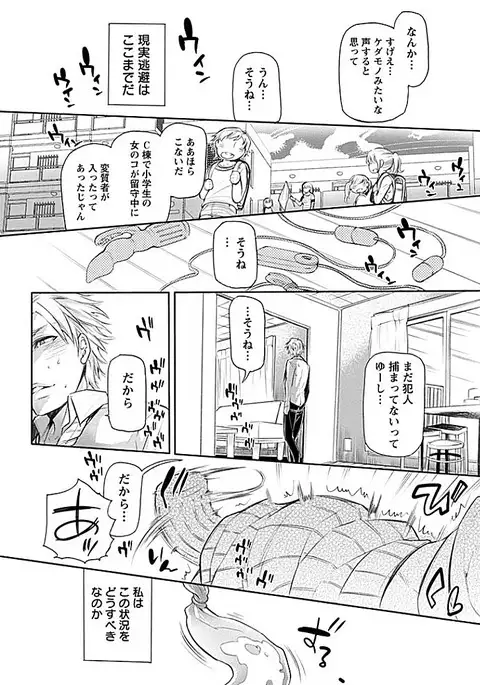 Rinshitude Ane ga Eroi Koe wo Dashiteirunode Korekara Hameni Ikou to Omou 1