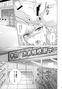 (C91) [Imperial Chicken (Fujisaka Kuuki)] Shoppi! (Kantai Collection -KanColle-)