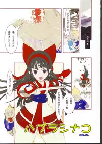 (C62) [KACCHU MUSUME (Various)] Osashimi Bokujou (Various)