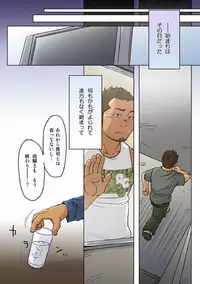 VIRGIN KILLER TWISTED