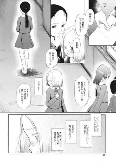 [Etomon Sanjuushi] Shoujo wa Zettai Okasareru