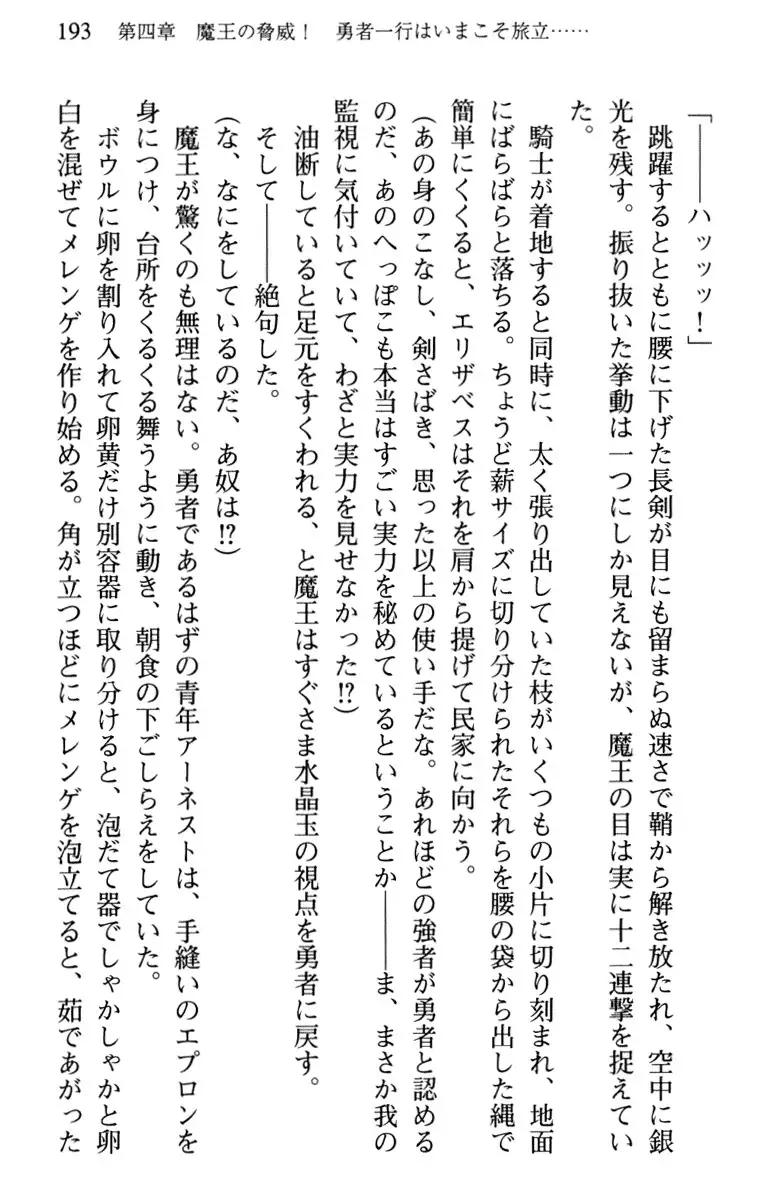 Hikikomori Yuusha no Tame ni Bishoujo Party ga Hitohada Nugu You desu