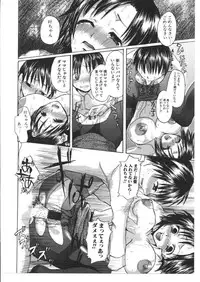 [Anthology] Kinbo Inkan VIII