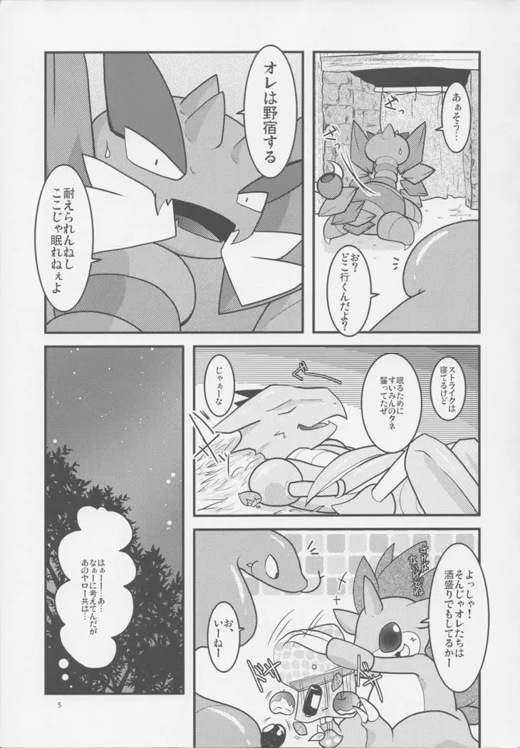 Drapi ga Sirna San ni Ijirareru Hon 2