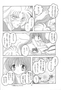 [DAKKO ja RRS 2nd (Shinjoh Lulu)] You are my Reason to Be 6 (Saint Seiya)