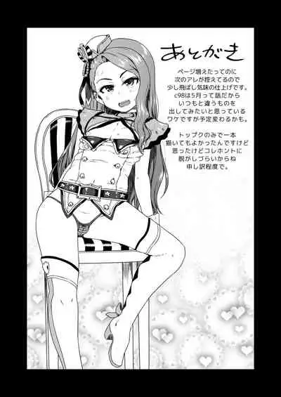 Maki de itte kudasai