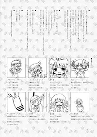 (Puniket 22) [Ororiya Enpitsudo (Hiroe Natsuki, Murian)] Watashi no Nazrin 3 (Touhou Project)