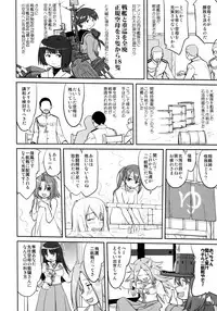 (C90) [Takotsuboya (TK)] Teitoku no Ketsudan - Tetsutei Kaikyou (Kantai Collection -KanColle-)