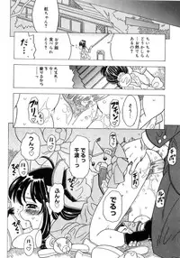 [Gorgeous Takarada] Imouto Gokoro. - Sister's Heart.