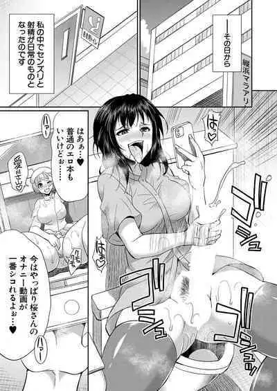 COMIC Mugen Tensei 2023-09