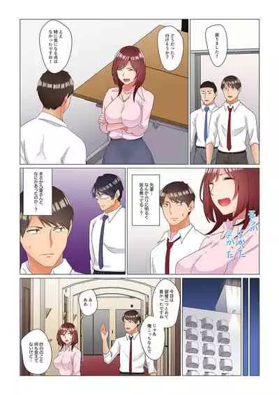 [Nanakusa Amane] Inemuri-chou no Onna Joushi ni Kossori Sounyuu ( ※ Netafuri Shinagara Ittemashita) 1-10