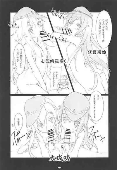 Korokoro-Manman II Korokoro:P Soushuuhen II