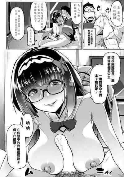 (C94) [Hitsuji Kikaku (Muneshiro)] Osaka Bitch DT (Fate/Grand Order) [Chinese] [04Dvp3E个人汉化]