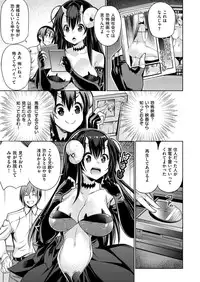 COMIC X-EROS #47 [Digital]