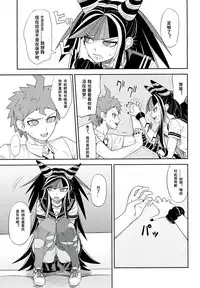 (Gakuen Trial 5) [Niji wo Machinagara (Biwa)] Kanjou Oklahoma Mixer 3 | 环状 Oklahoma Mixer 3 (Super Danganronpa 2) [Chinese] [axel10个人汉化]