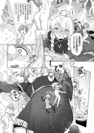 2D Comic Magazine Ishukan Yuri Ecchi Vol. 1