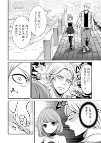 [Miyahara Ayumu] Juumin yo Koigokoro o Idake 2 [Digital]