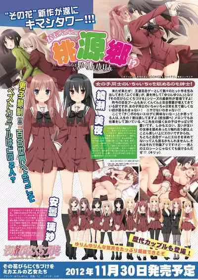 [MelonBooks] Monthly MelomELO Nov.11,2012