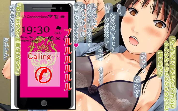 Aru josei keikan no netorare moyō gomen'nasai, watashi no kokoro wa aitsu ni nusuma re chatta no