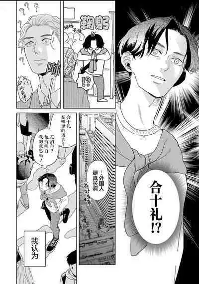 变色龙恋上手心。