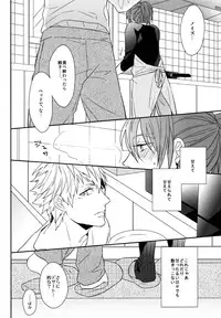 (Brain Breaker5) [Neoteny (Waka)] Konditorei (DRAMAtical Murder)