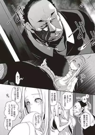 [Buppa Studio (Kagami)] Natsu no Resort-chi de 9-kakan, Kyonyuu o Moteasobare Tsuzuketa Bishoujo no Kiroku