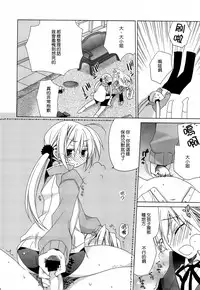 (C77) [ciaociao (Araki Kanao)] HAPPY EDEN Soushuuhen 2 (Hayate no Gotoku!) [Chinese] [CE家族社]