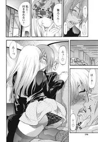 [Yuzuki N Dash] Gyutto!! Oneechan