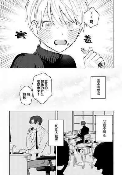 Daisuki na Kaiinu ga Tensei Shite Kita | 关于我的爱犬转生成人这件事