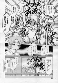 COMIC Megastore 2006-12