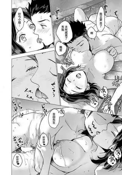 Boku dake no Miboujin