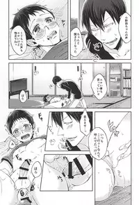 (SUPER24) [Aozorasou802 (Umaco)] Ore no Onoda-chan ga Eroi Kotoba Tsukaukara! (Yowamushi Pedal)