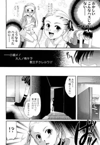 COMIC LO 2012-07 Vol. 100