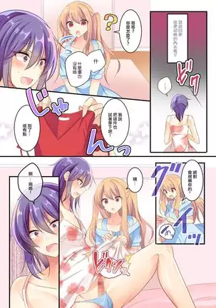 Mesu Onii-chan wa Imouto-chan ga Osuki