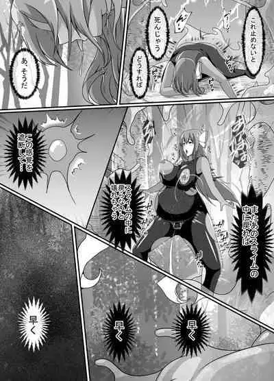 Kankaku Shadan Slime