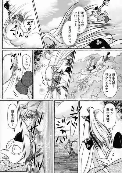 (SPARK16) [Mochimochi no Mei (Various)] Kinyoku no Daiyoukai (Inuyasha)