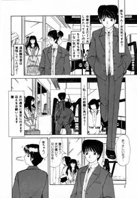 [Machigi Ruru] Dokidoki suru Koto