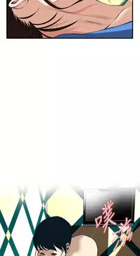 Take a Peek 偷窥 Ch.33-38 (chinese)