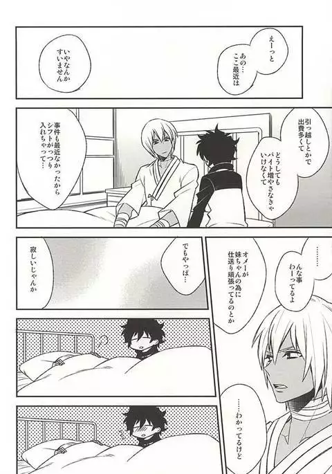 甘やかされたいの