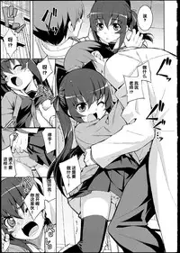 [Namonashi] NETORARE X NETORARE [Chinese]