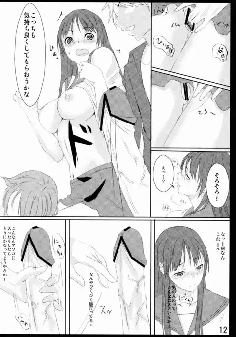 Hizamakura wa Toki ni Kousokugu ni Narimasu!!