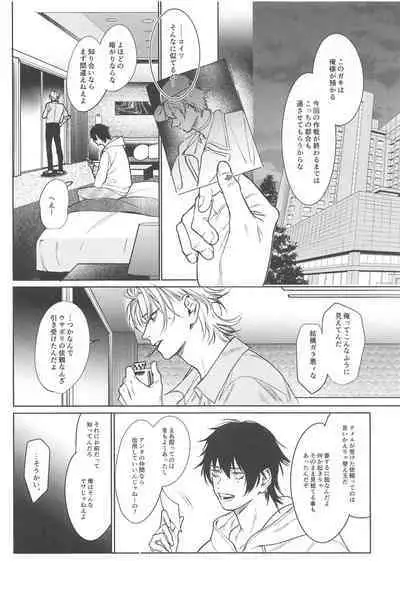 Good morning, my dear