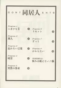 [Yuuki Ryou] Doukyonin