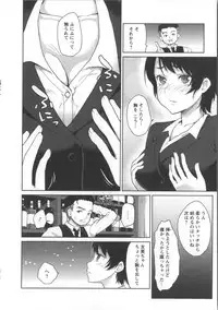 [Kaze no Gotoku!] Nureru Hitomi, Numeru Mitsu Tsubo