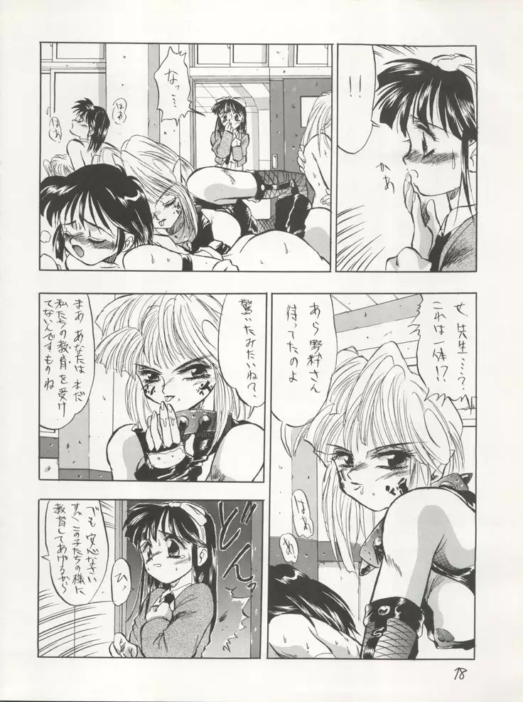 PSYCHO DELICIOUS Vol. 4