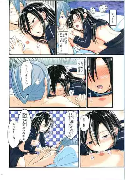 (C97) [Umari-ya (D-2)] Kiriko Route ni Bunki shimashita. 4 (Sword Art Online)