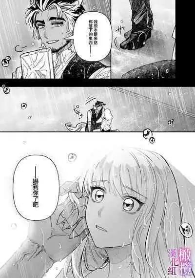 Honou Sex Yasashiki Toshiue Ookami wa Shojo no Pheromone ni Yoishireru | 本能性欲 温柔年上狼沉醉于处女费洛蒙 1