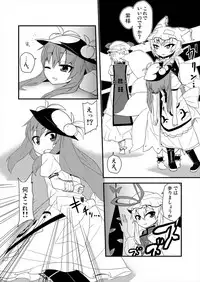 (Reitaisai 8) [Zenoside (Zeno)] Yubisashi Asobi (Touhou Project)