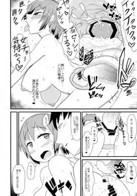 (C87) [Akatsuki Katsuie no Circle (Akatsuki Katsuie)] Nyotaika Pandemic