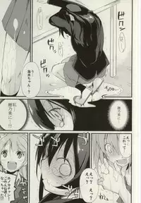 (Bokura no Love Live! 7) [Nagomiyasan (Suzuki Nago)] SonoMan Rhapsody! (Love Live!)